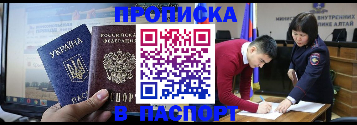 прописка иностранных граждан в Звенигороде